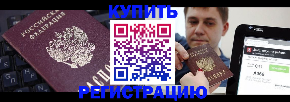 прописка в квартире в Южноуральске