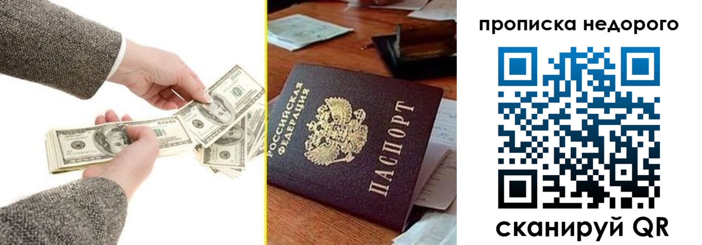 прописка для работы в Южноуральске
