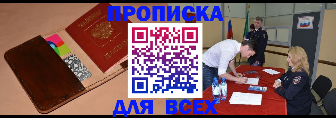 пропишу в квартире в Южноуральске