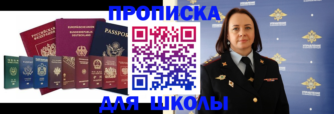 временная регистрация надежно в Южноуральске