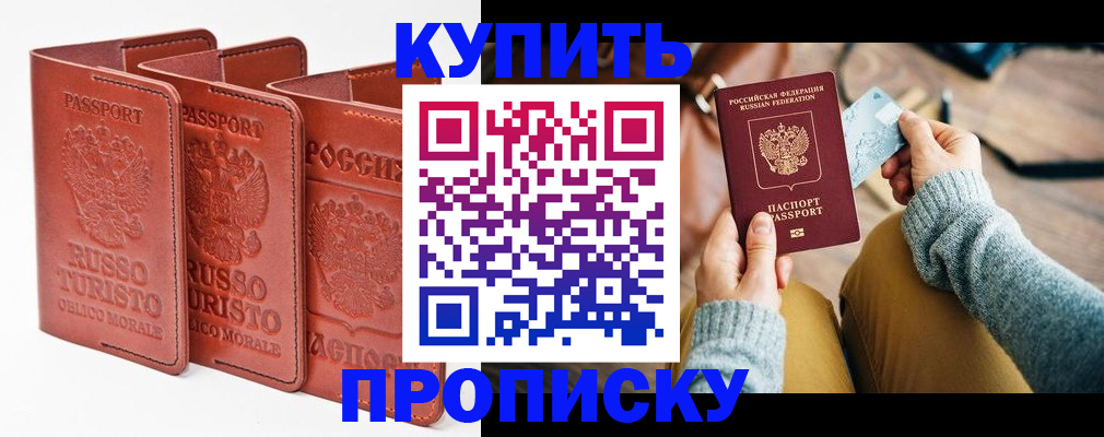 временная регистрация адрес в Южноуральске