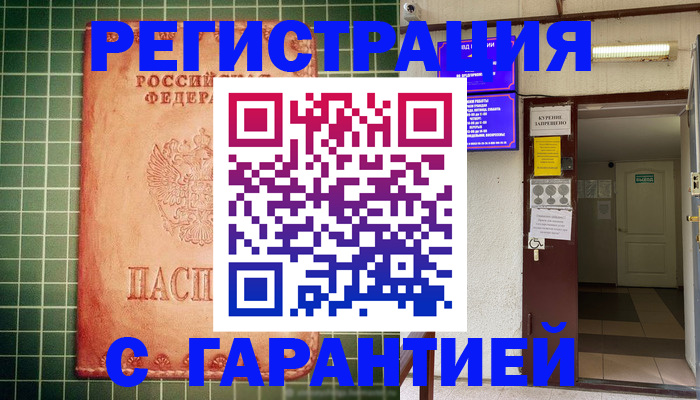 временная регистрация поиск в Южноуральске